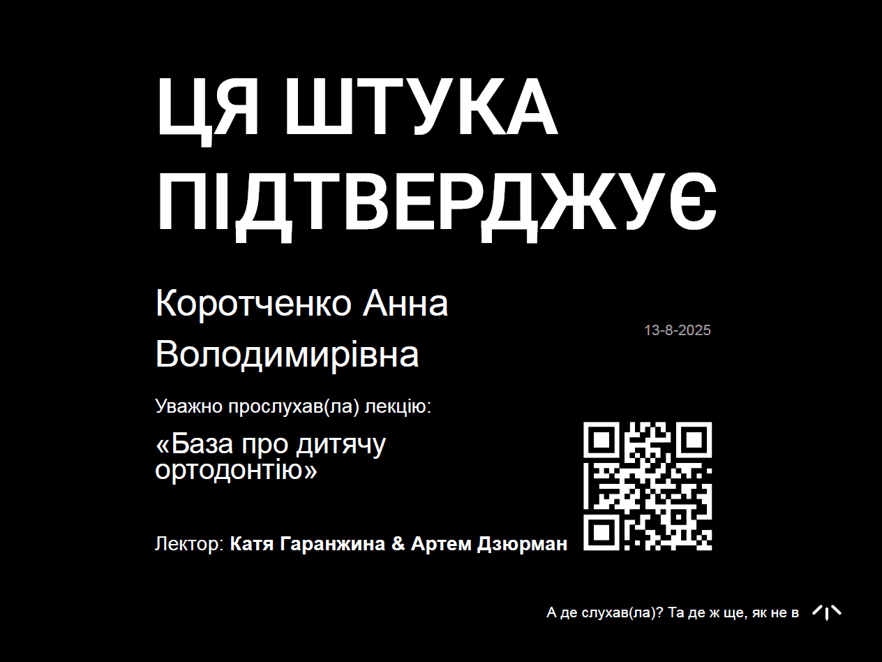 Сертифікат 6
