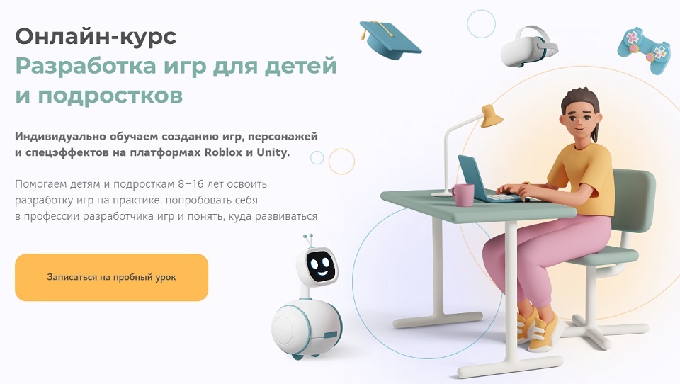 Rebotica курс разработка игр для детей и подростков