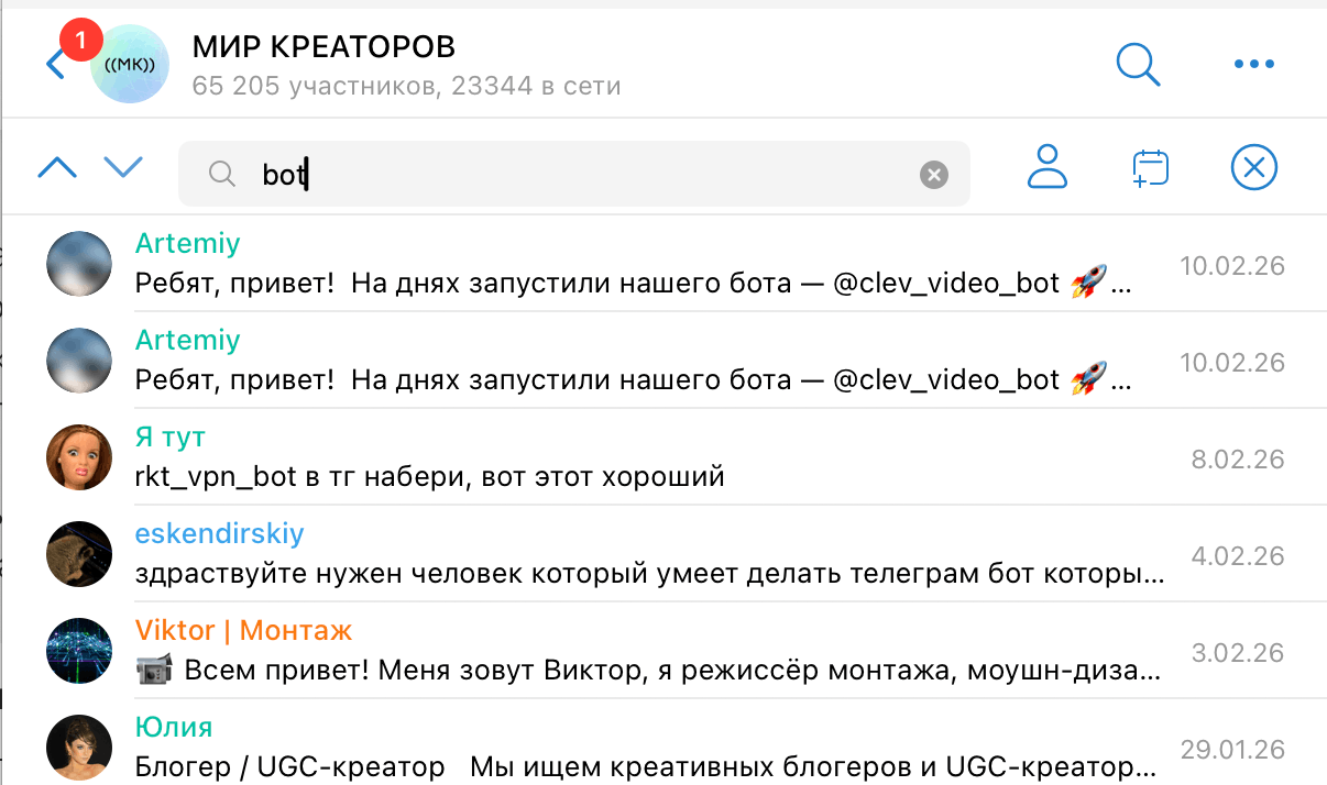 Поиск по слову «bot» в чате/группе Telegram: результаты сообщений с упоминанием ботов