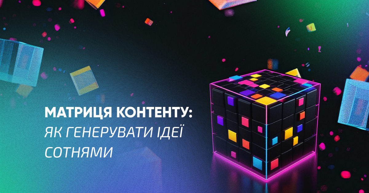 Content matrix: how to generate hundreds of ideas