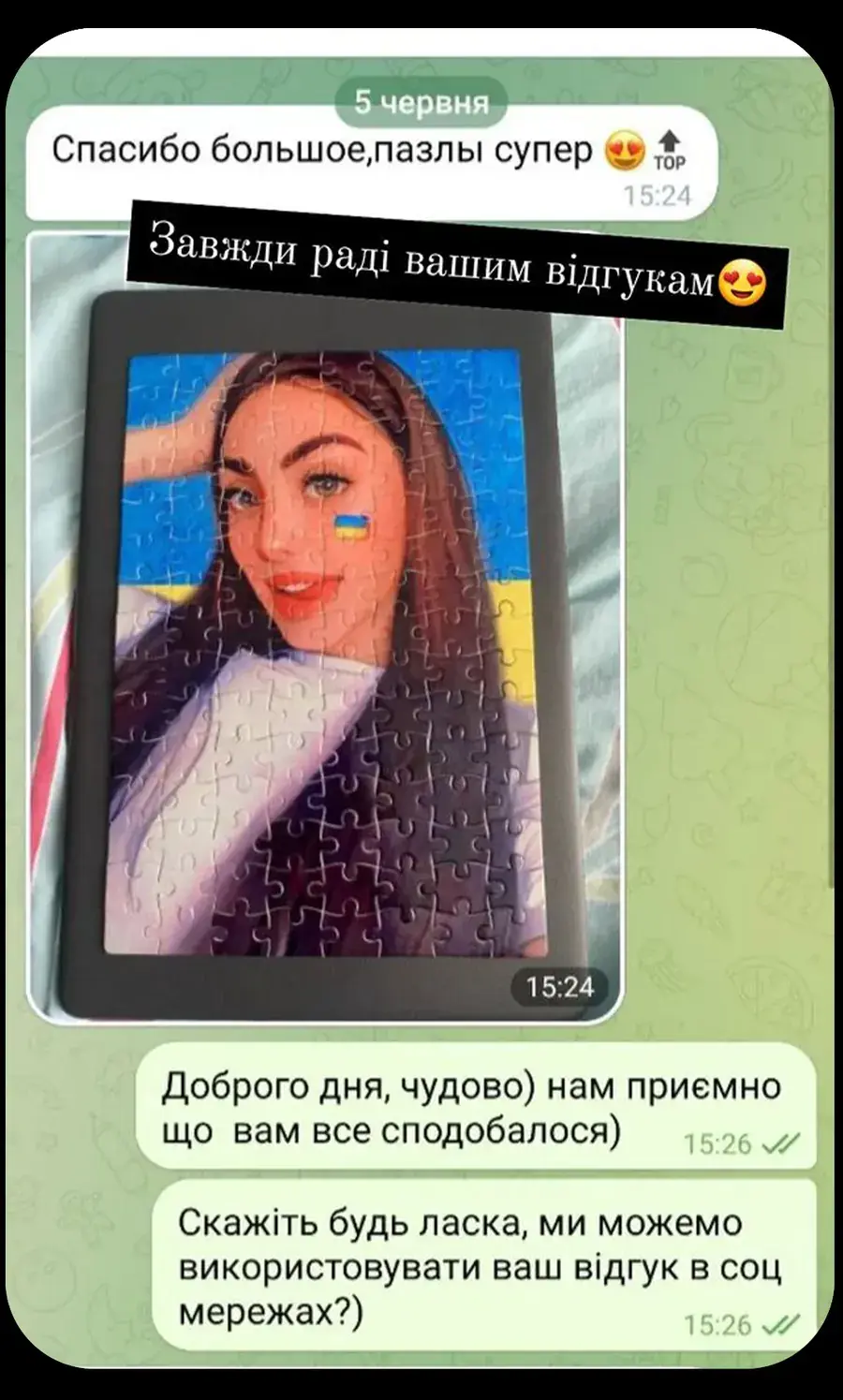 Скриншот отзыва 11