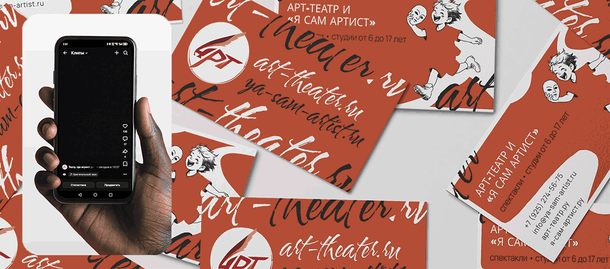 АРТ-Театр