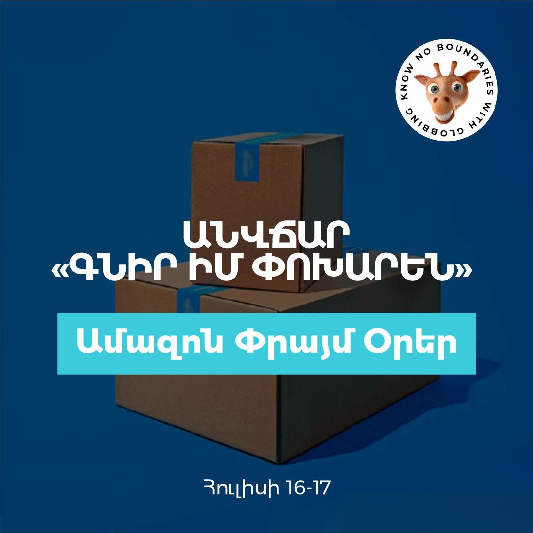 Amazon Prime Days Մինչև 90 զեղչեր