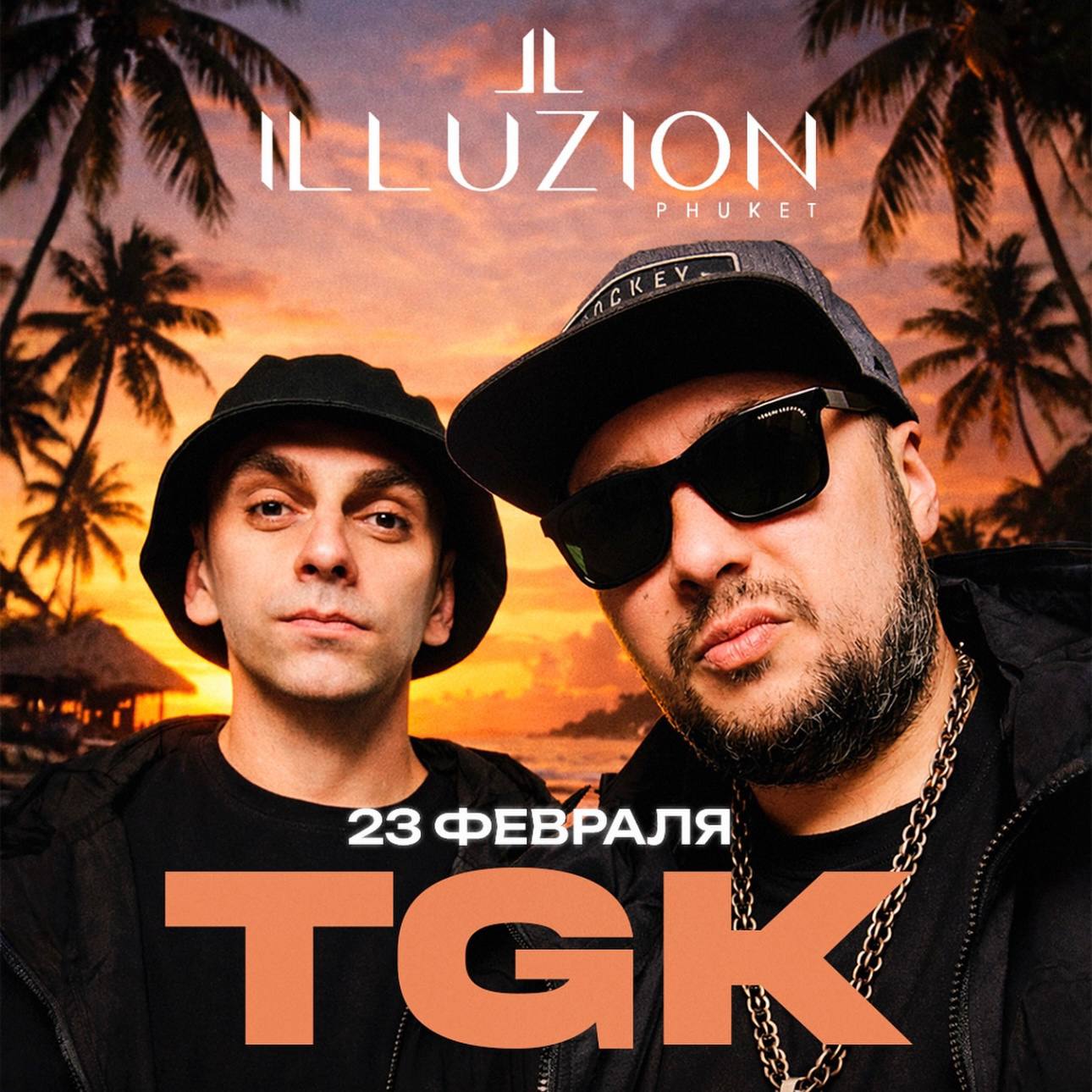 Guf — концерт в Лагуна Арене на Пхукете, 10 января 2026