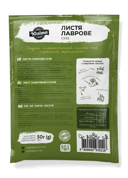 Лаврове листя сухе