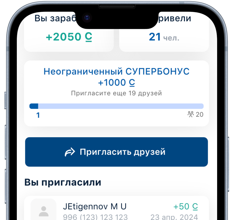 Реферальный маркетинг