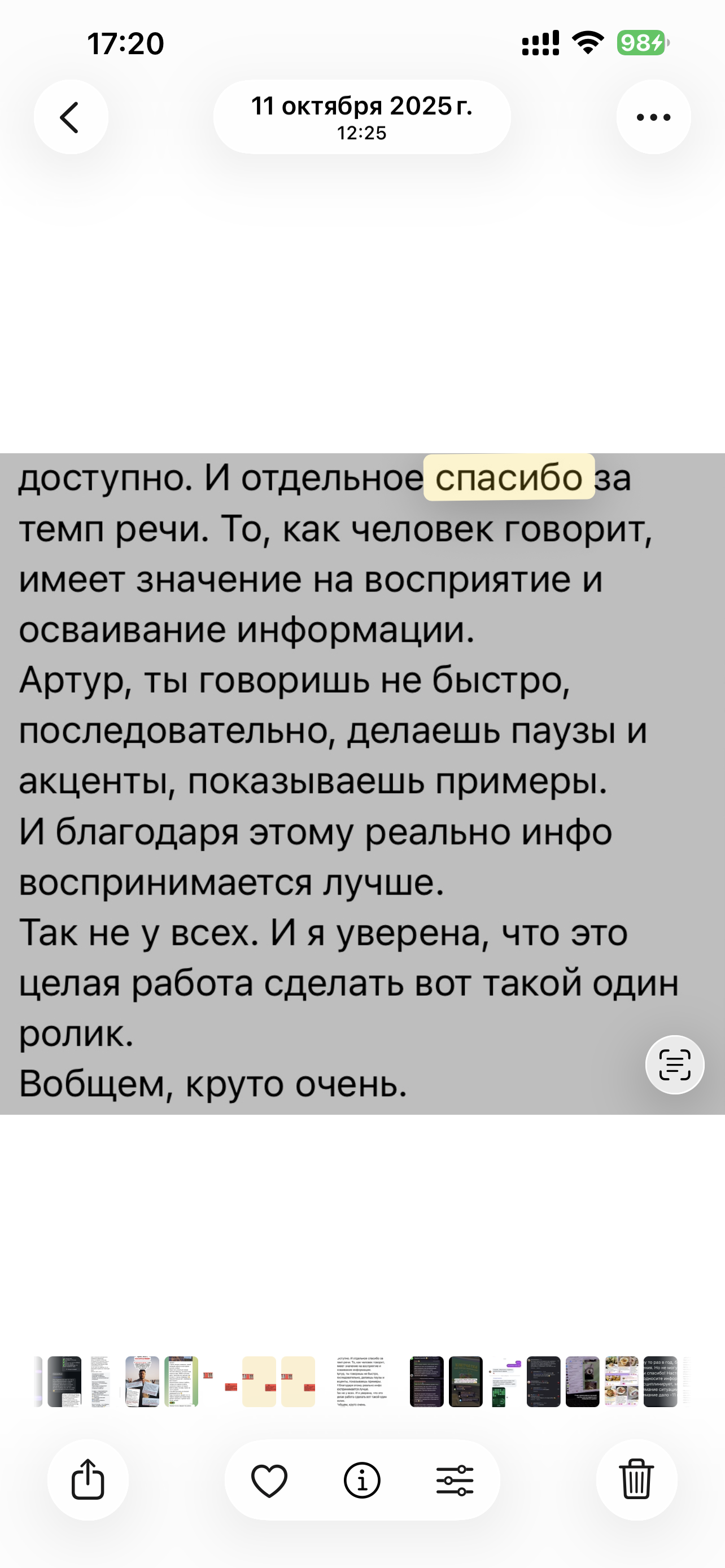 Отзыв участника Реформы 12