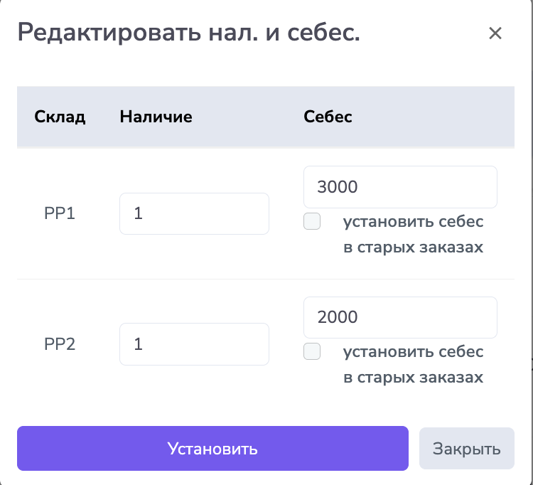 Попап редактирования