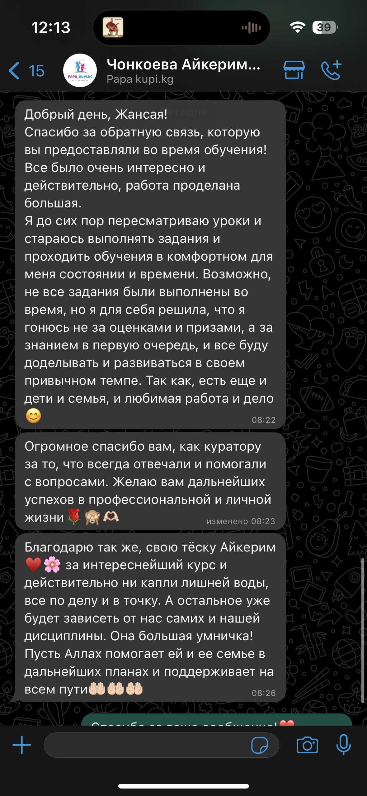 Отзыв