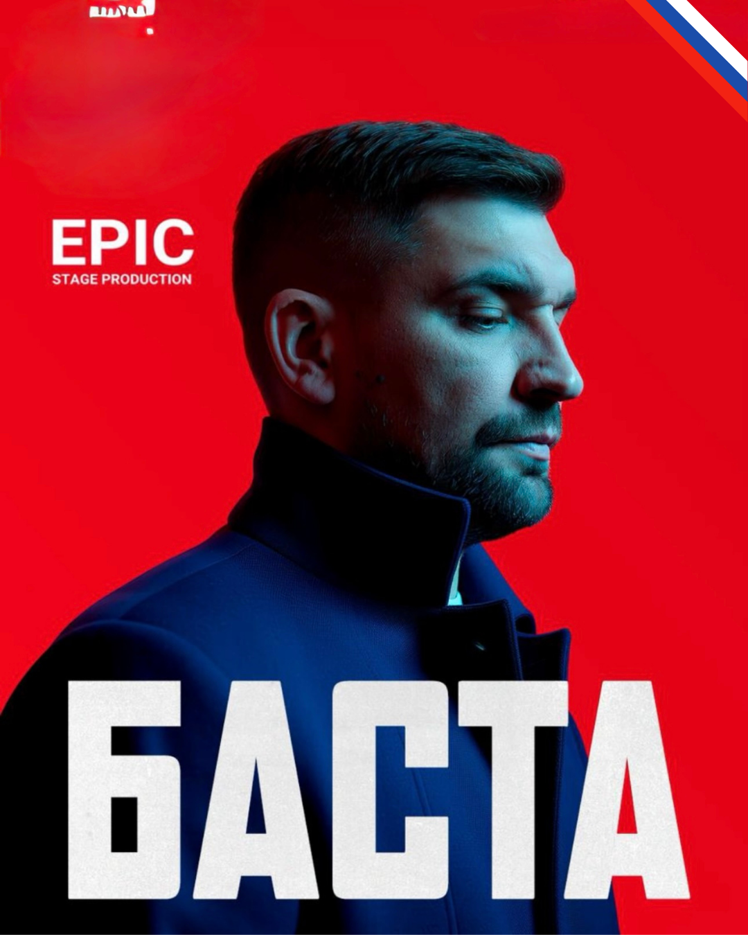 Баста — концерт на Пхукете, 5 января 2026