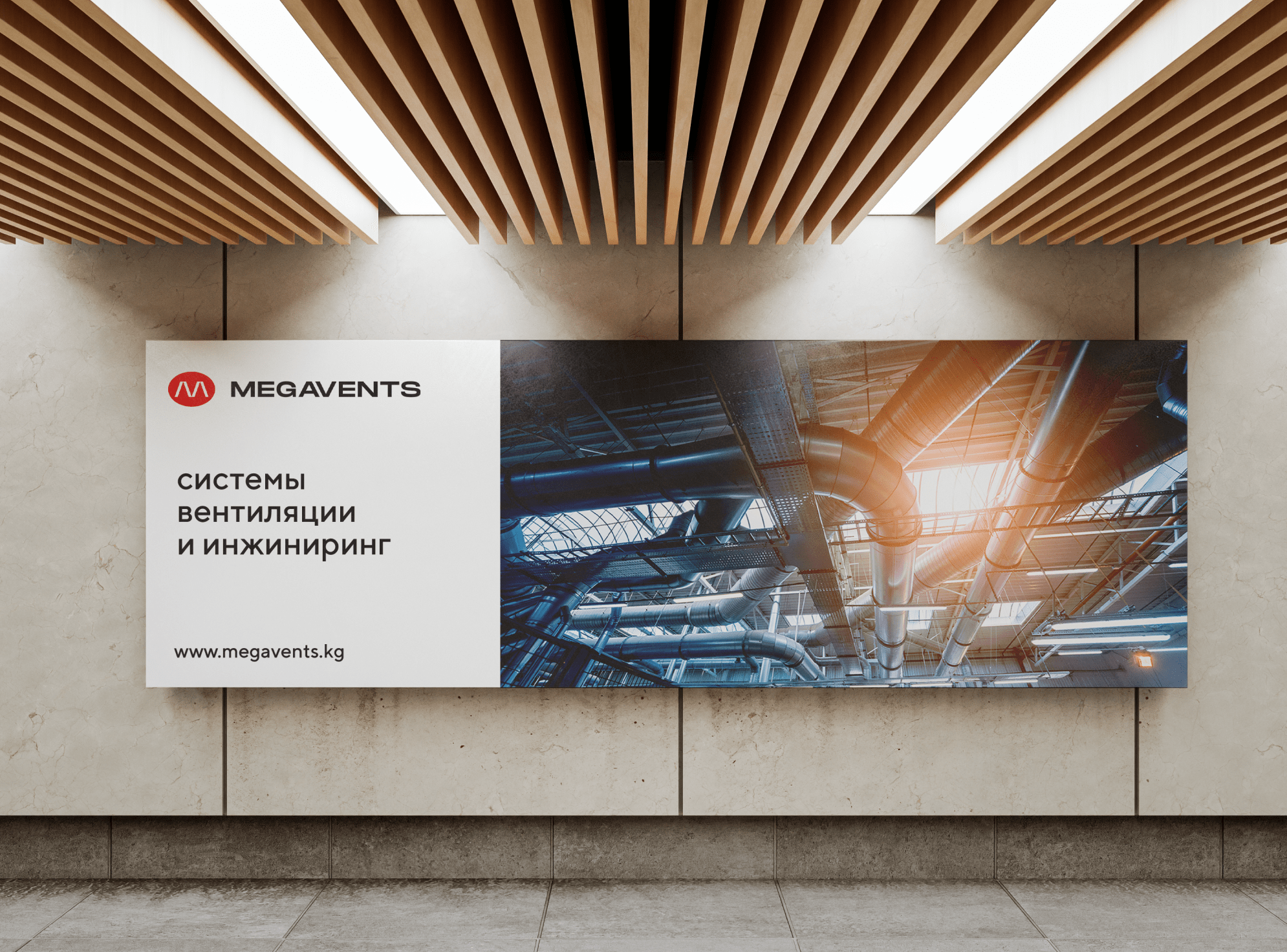 ребрендинг логотипа компании по поставке систем вентиляции