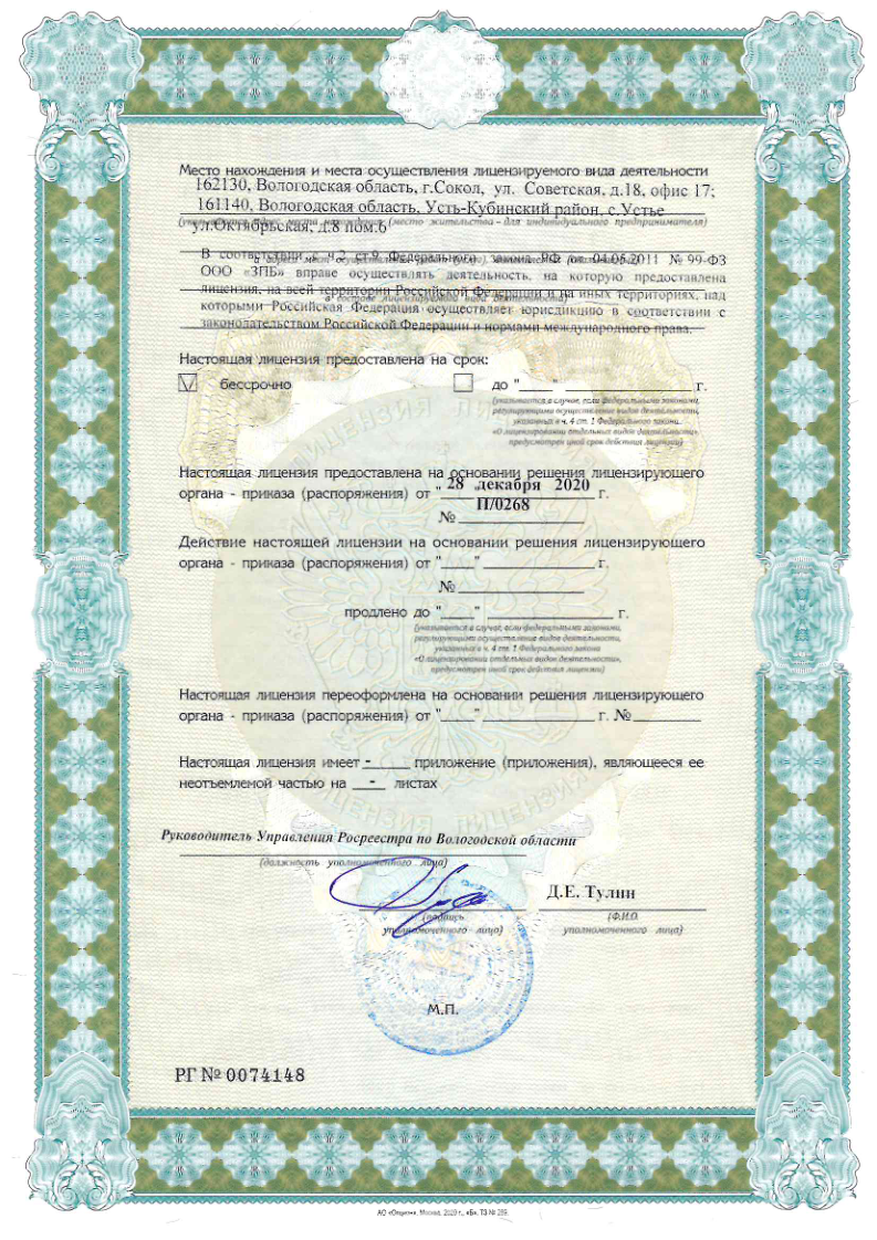Документ