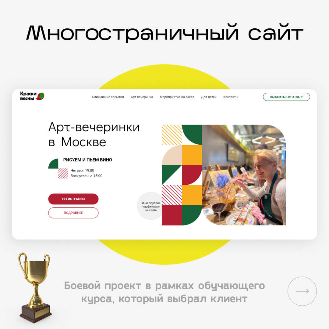 Кейс с новым сайтом