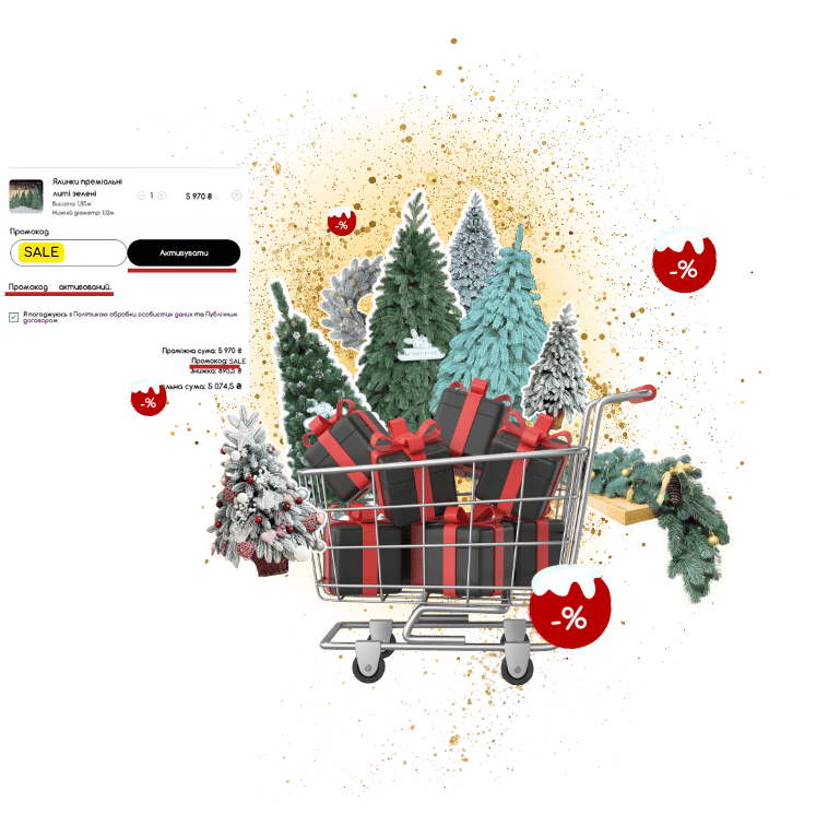 Жовтневий розпродаж 2025 Urbantree