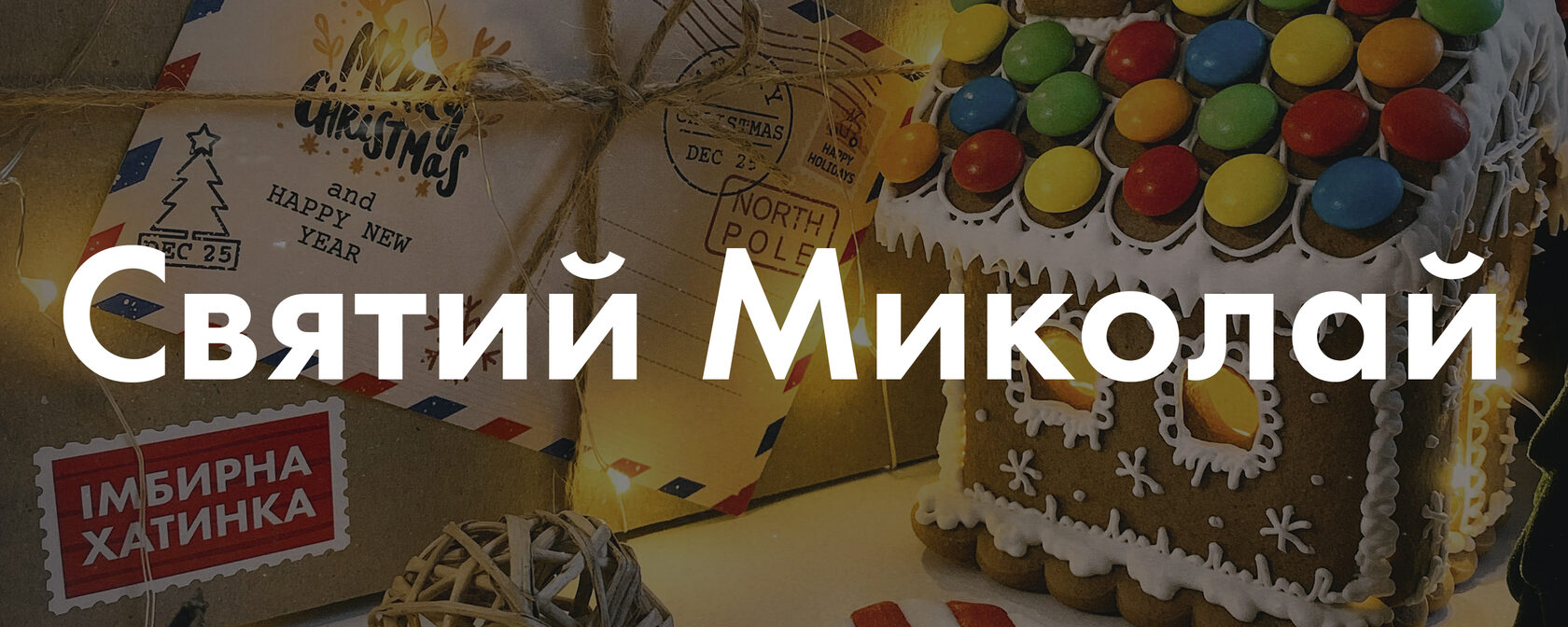 Подарункові бокси | Твій Бокс