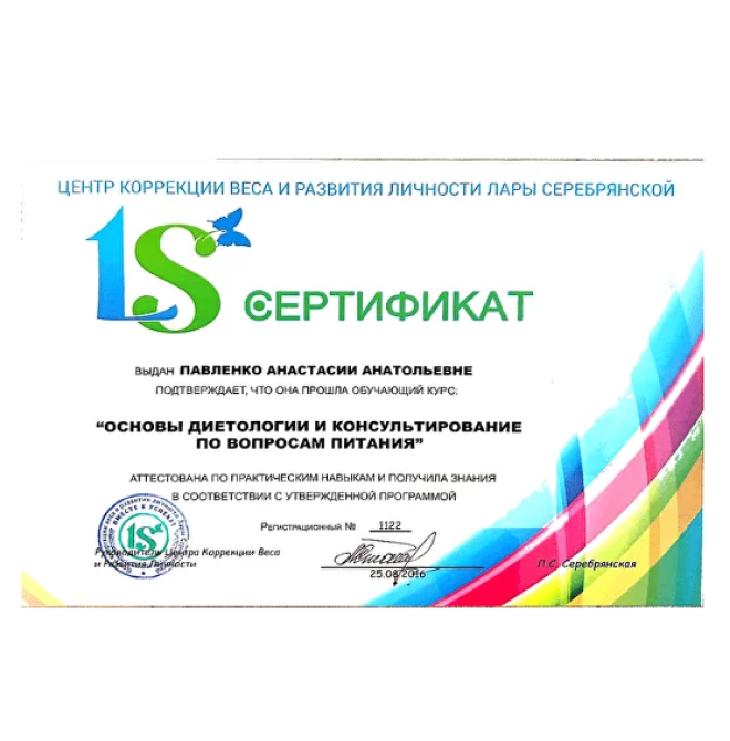 Диплом 3