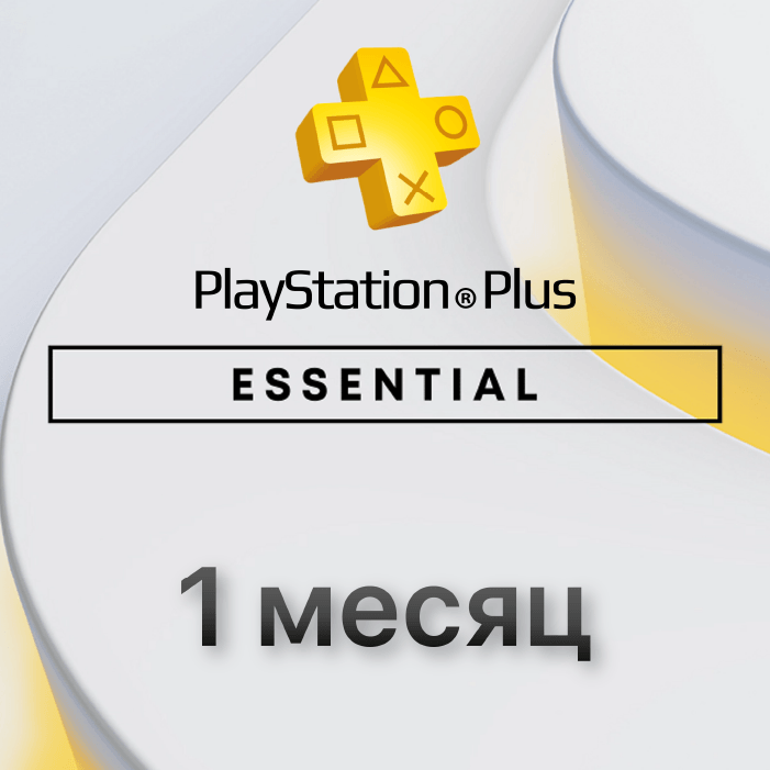 PlayStation Plus Essential 1 месяц