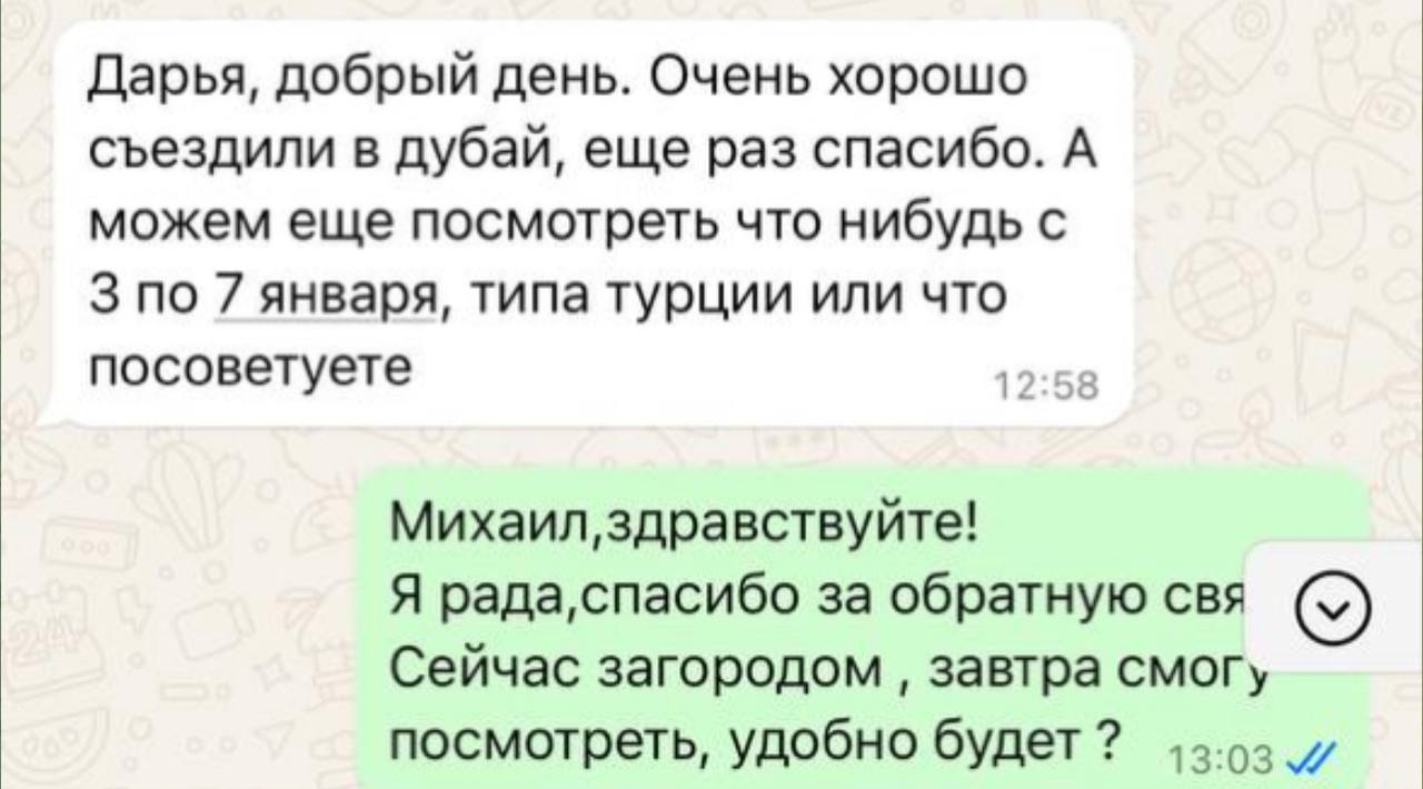 Отзыв 6