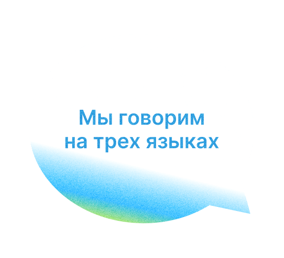 Digital agency in Israel speaks Russian