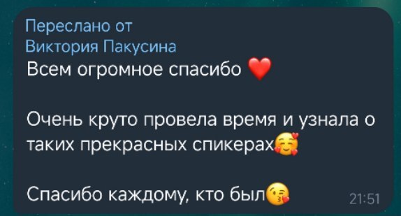 Фото с мероприятия