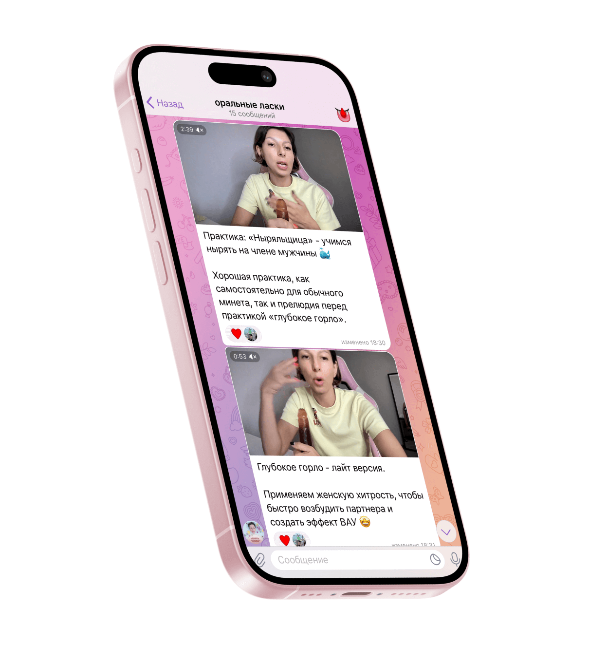 Чат с видео и подробными описаниями мануальных техник