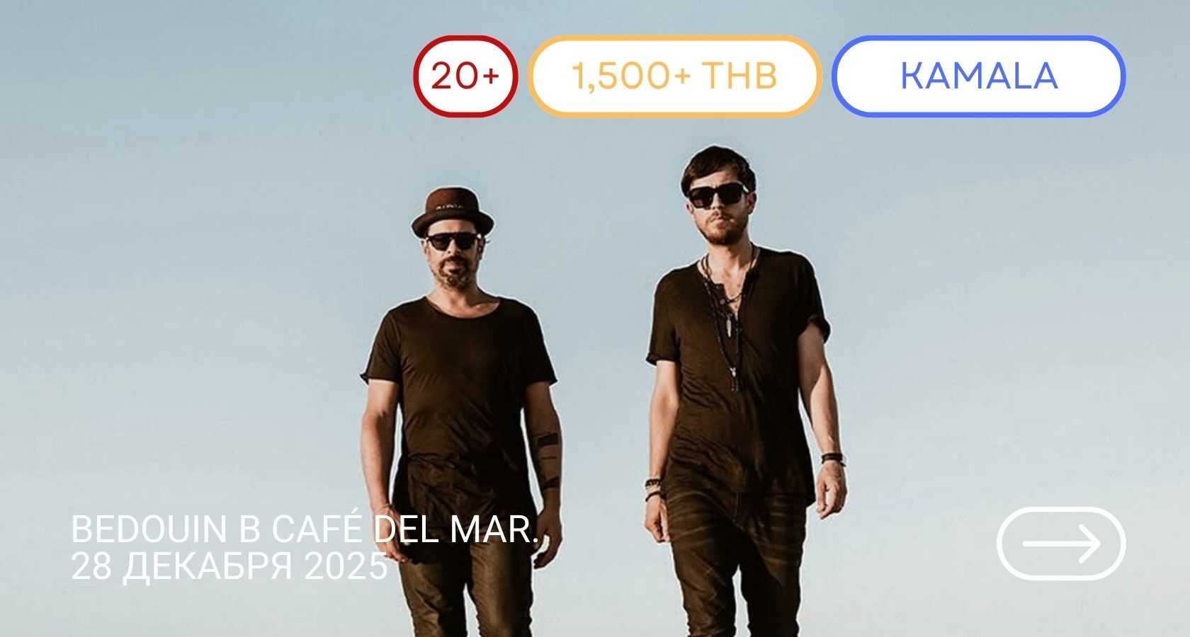Burning Man &amp; Saga Ibiza — фирменный мелодик хаус в Cafe Del Mar Phuket, 22:00–03:00