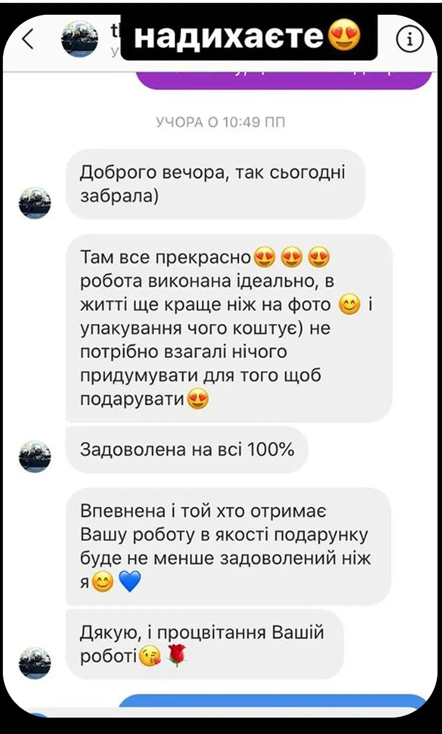 Скриншот отзыва 8