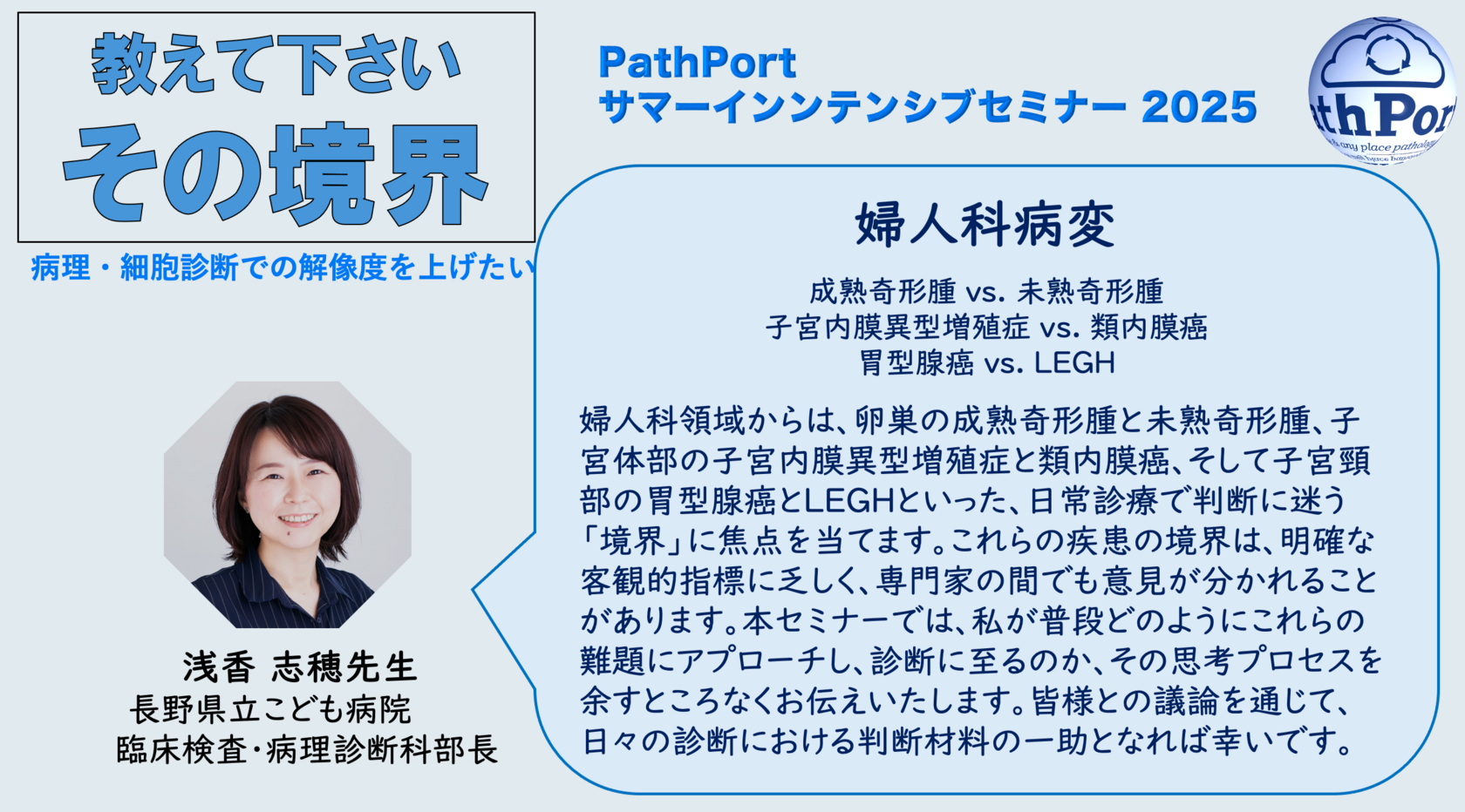 病理医・臨床医のための病理診断アトラス 