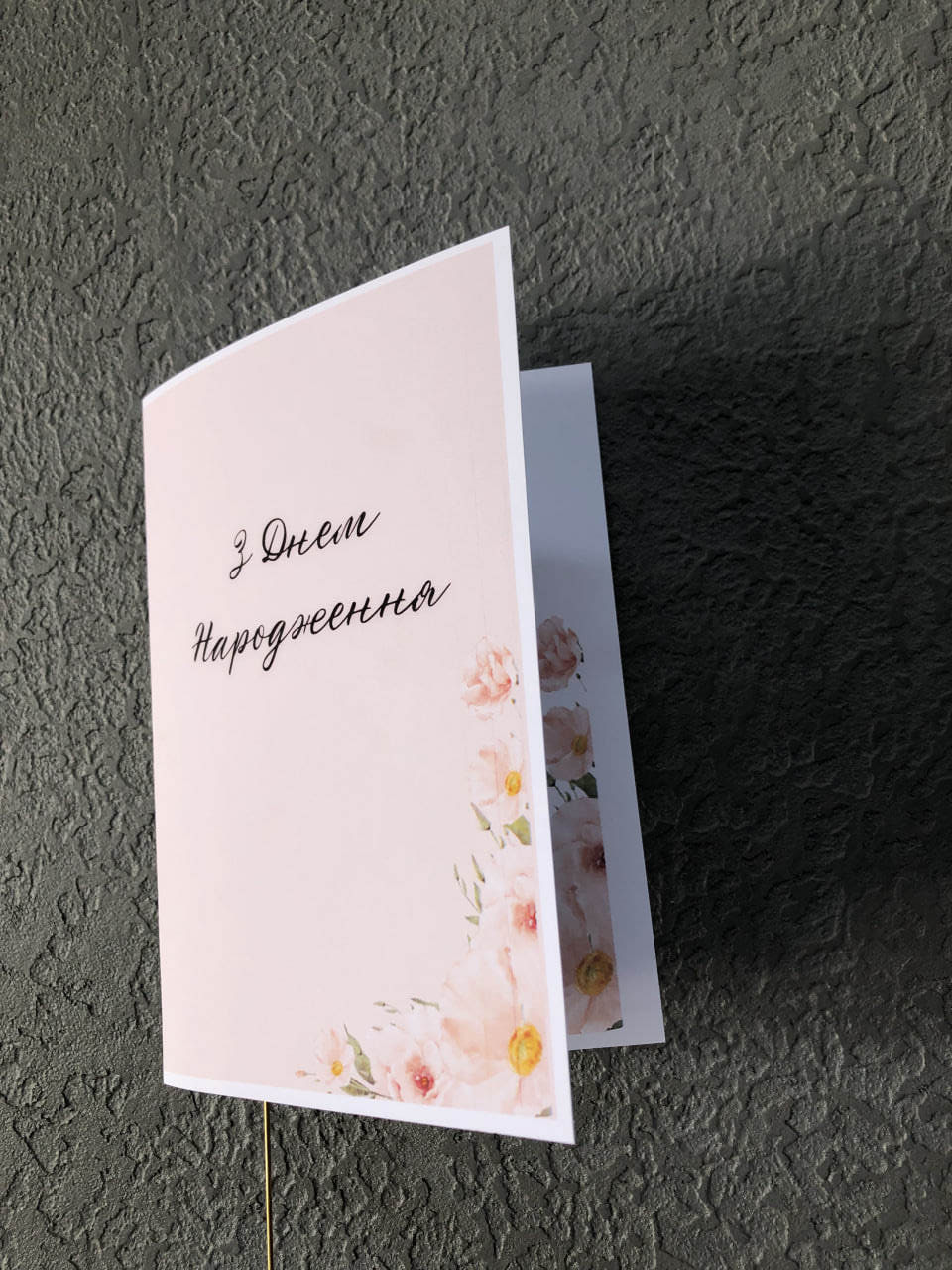 Листівка книжка, тренд, тренд тик тока