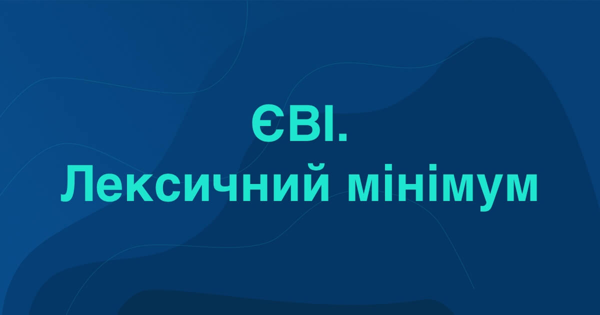 символи хелловіну англії з перекладом