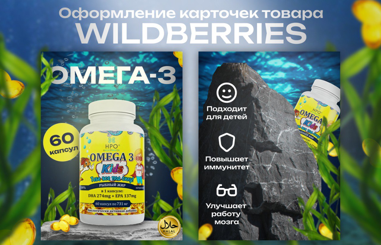 Детская добавка