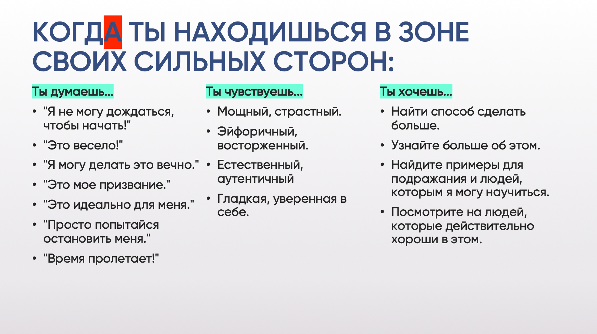 Все, что вам необходимо знать о талантах