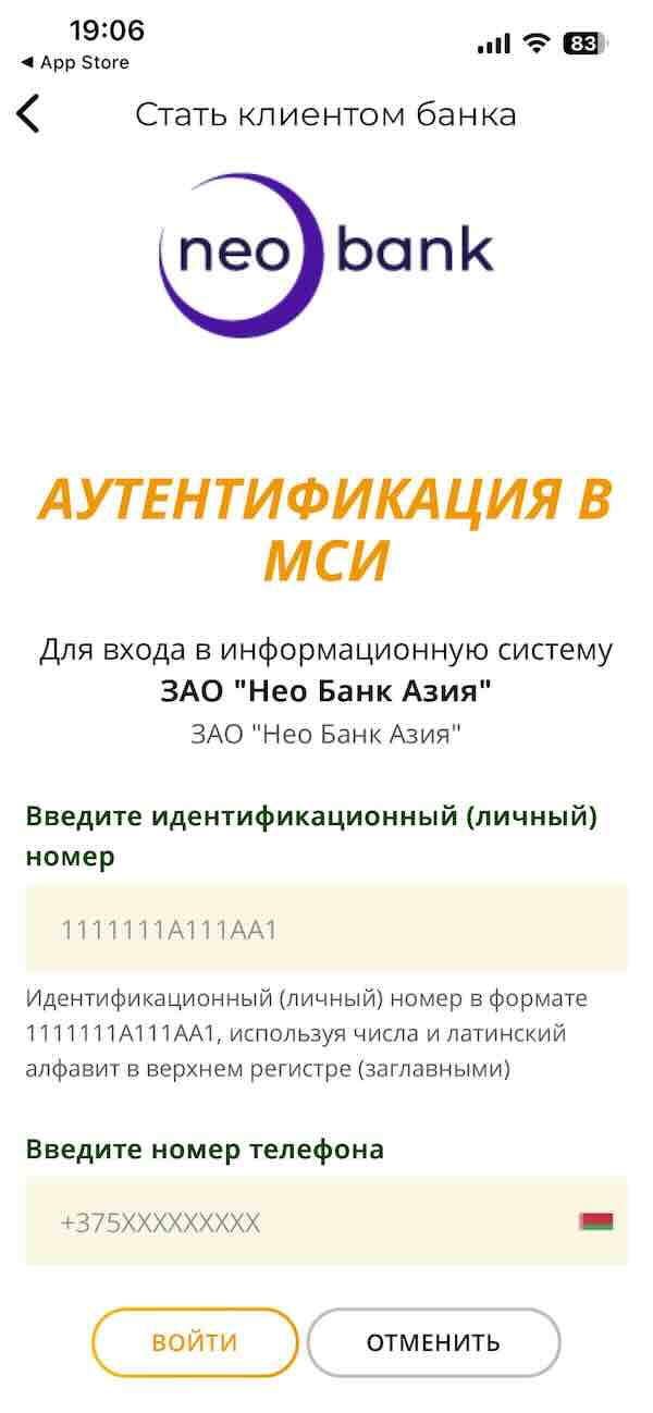 Neo Bank Asia: экран приложения 2