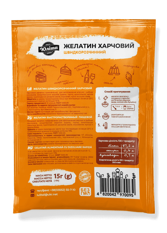 Желатин харчовий