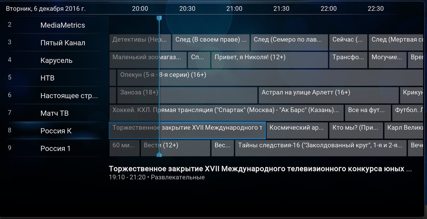 Iptv player kodi. Kodi iptv player. коди медиаплеер. kodi iptv. программа windows для просмотра iptv.