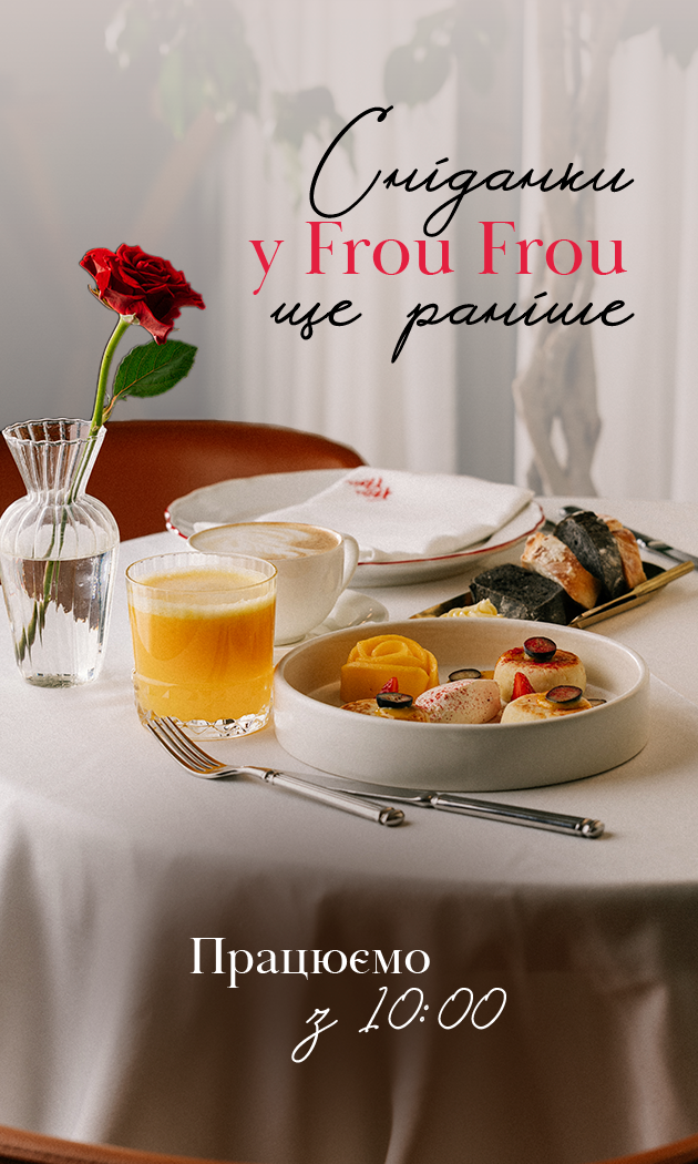 Frou Riesling
