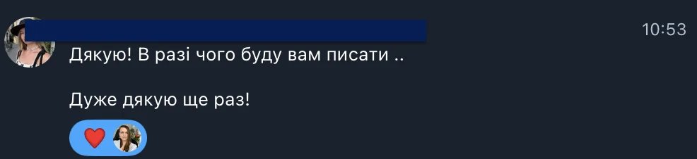 Відгук — ACRE успішно