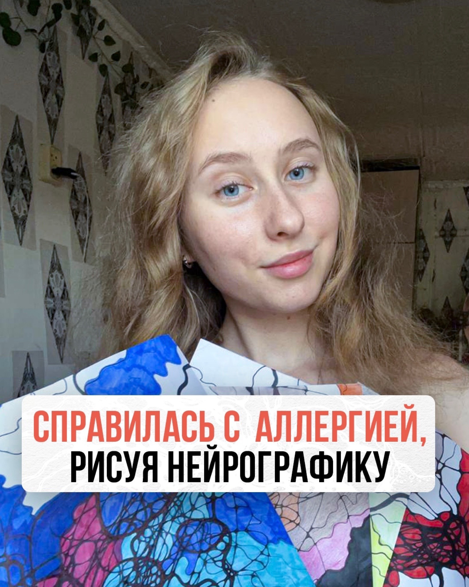 Прошла сезонная аллергия, которой мучилась 11 лет. Как?