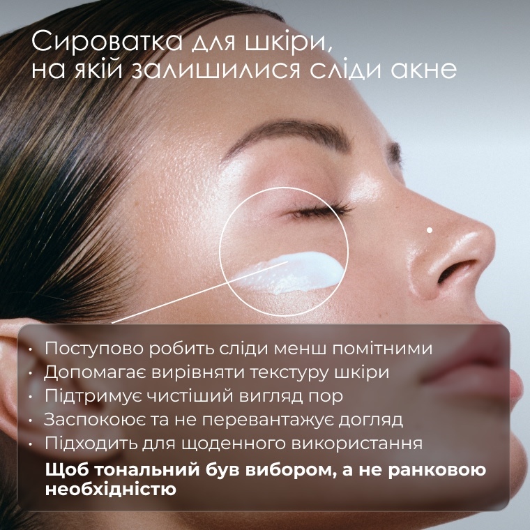 Сироватка для рівного тону з ніацинамідом — слайд 2