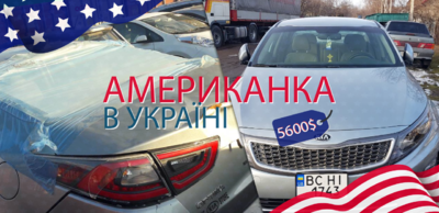 KIA Optima hibrid з Америки 