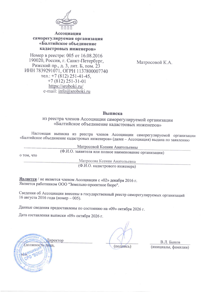 Документ