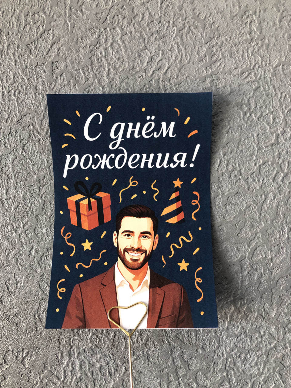 чоловіку, купити листівку чоловіку, хлопцю, мужу открытка