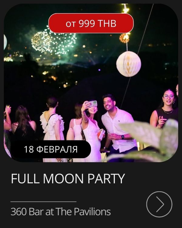 Афиша мероприятия в январе на Пхукете