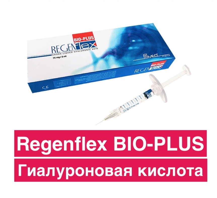 Инъекции гиалуроновой кислоты Regenflex BIO-PLUS - 5500 грн.