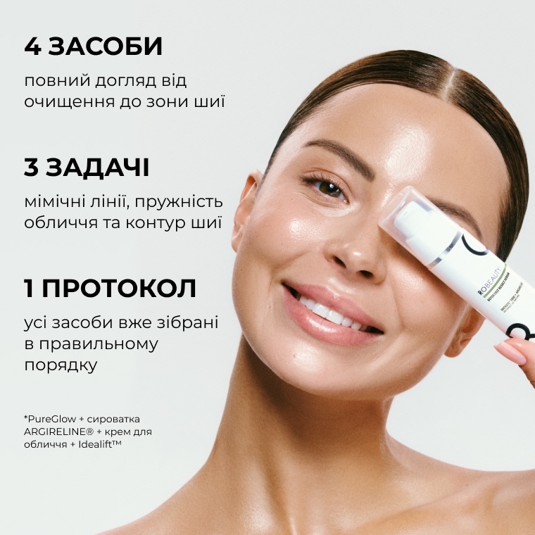 4-крокова Anti-age система ROBEAUTY — фото набору 3 з 9
