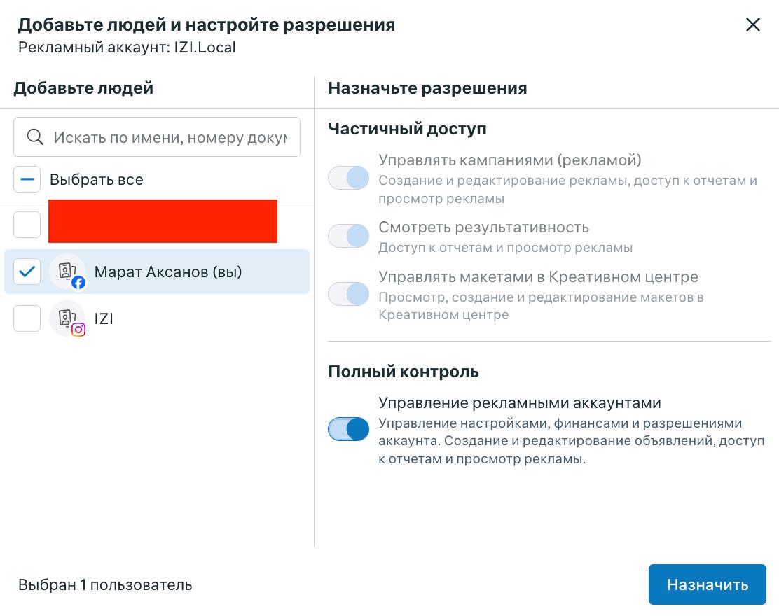 Окно создания нового рекламного аккаунта в Meta: поля Название рекламного аккаунта, Часовой пояс (выбран GMT-07:00 America/Los Angeles), Валюта (выбран USD - Доллар США). Слева в меню навигации Рекламные аккаунты