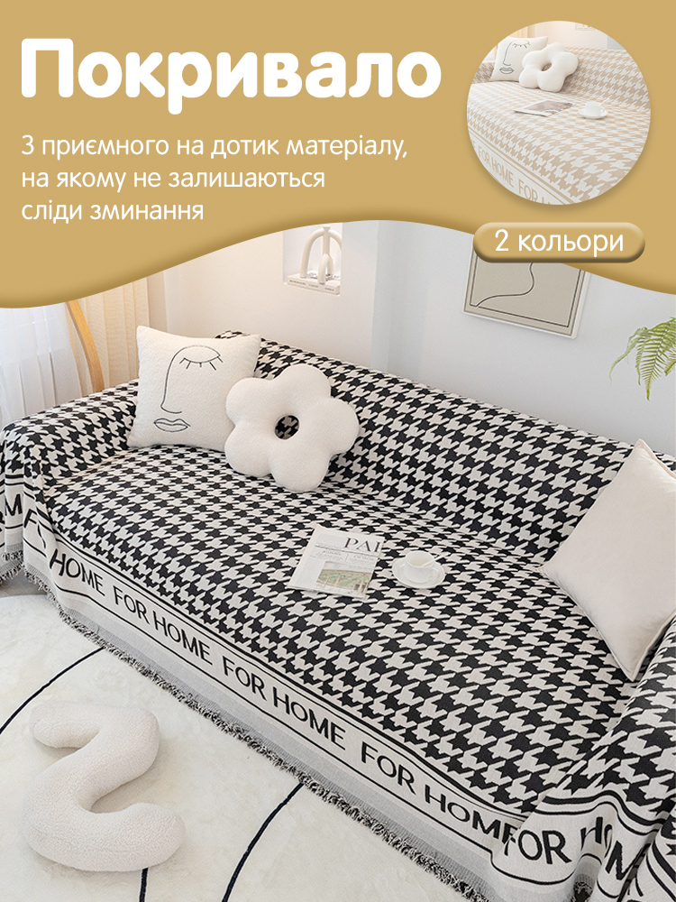 C00435 - Покрывало