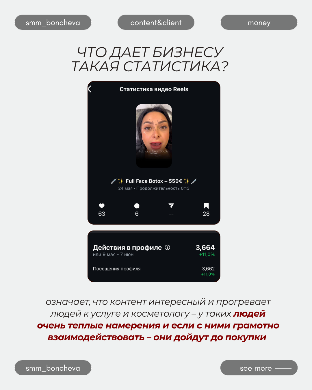 Кейс 1: слайд 4