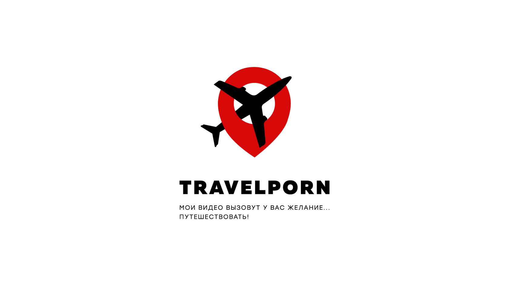 Кейс. Разработка логотипа для блога путешествий TravelPorn. 4Limes