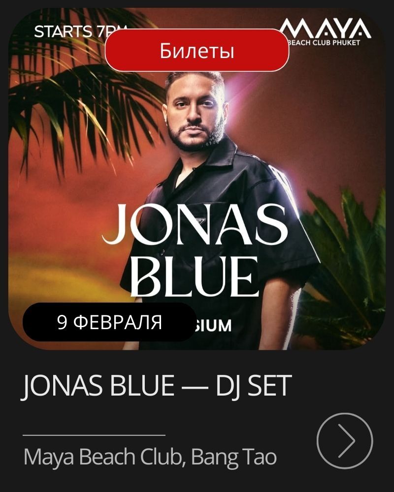 Афиша рождественского ужина Christmas Eve Dinner в AJA Bistro, Банг Тао